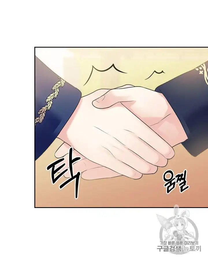 Sincerely: I Became a Duke's Maid Chapter 70 44